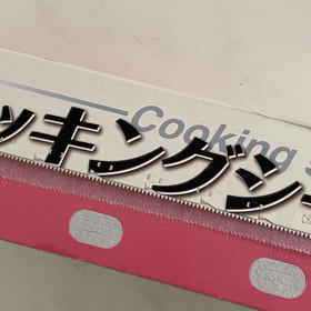 クッキングシート