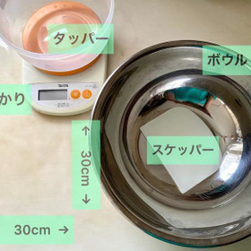 レッスンに必要な道具