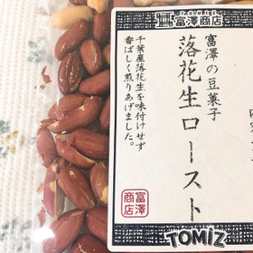 安心の国産ピーナッツを使います♪