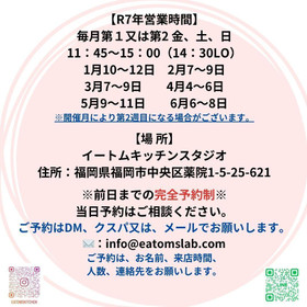 前日までの完全予約制

