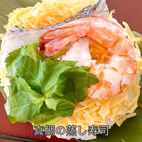 真鯛の蒸し寿司