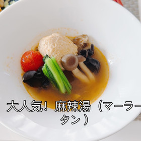 ・鶏団子の麻辣湯（マーラータン）