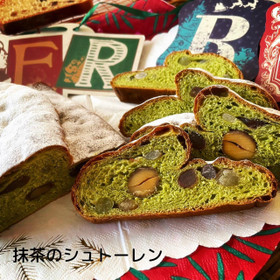 【抹茶のシュトーレン】のレシピおまけ付きです♡
