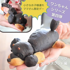 こんなホットドッグ、見たことない！？
