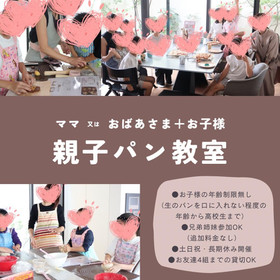 ママ(又はおばあ様)＋子供(人数・年齢問いません)