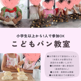 小学生以上のお子様を対象としたレッスンです。