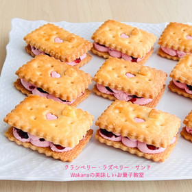 クランベリー＆ラズベリーサンド