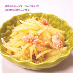 じゃが明太子