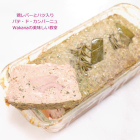 最低2晩寝かせて、お召し上がりください。