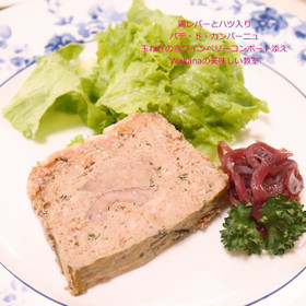 玉ねぎのベリーコンポートを添えて♪（野菜は付きません）