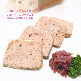 一晩以上冷蔵庫で寝かせて食べます。