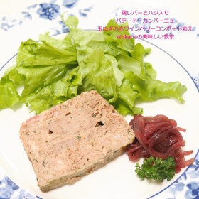 盛り付け例1（レッスンにレタスはつきません）