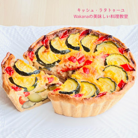 夏野菜で作るラタトゥーユのキッシュ。
