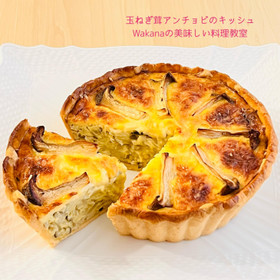 タマネギ茸アンチョビのキッシュ。