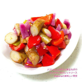 付け合わせの野菜のナッツビネグレット和え