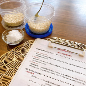『発酵・麹』の基本をしっかり学びます！