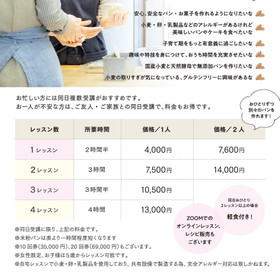 料金表です