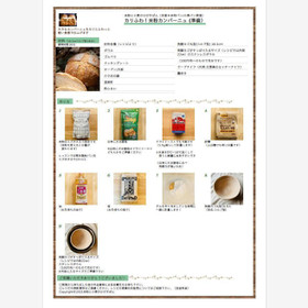 準備表です