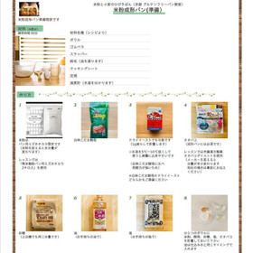 準備表です