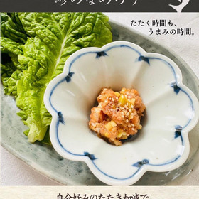 鯵のなめろう