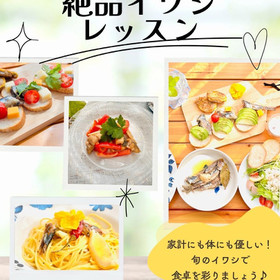 鰯の手開きもやります