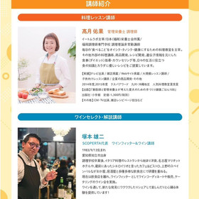 私たちが教えます！