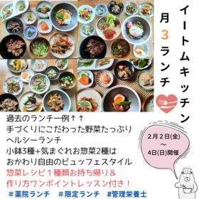 惣菜レシピのお持ち帰り＆ワンポイントレッスン付き！