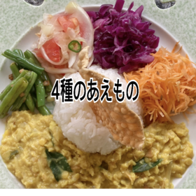 サンボウル(あえもの)