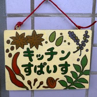 いわお　まりこ