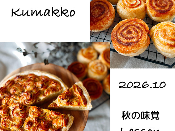 10月・秋の味覚Lesson◇スイートポテトパイ&スイートポテト