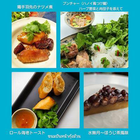 夏前にタイ・ベトナム・中華～多国籍なテーブル♪