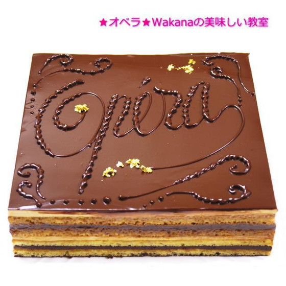 プライベート個人レッスン★フランス伝統菓子★オペラ