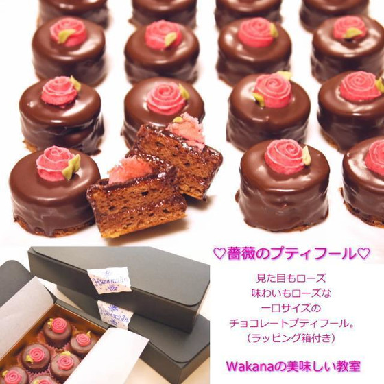 東京JR赤羽駅前★プライベートマンツーマンレッスン★チョコレート★薔薇のプティフール★単発レッスンOK