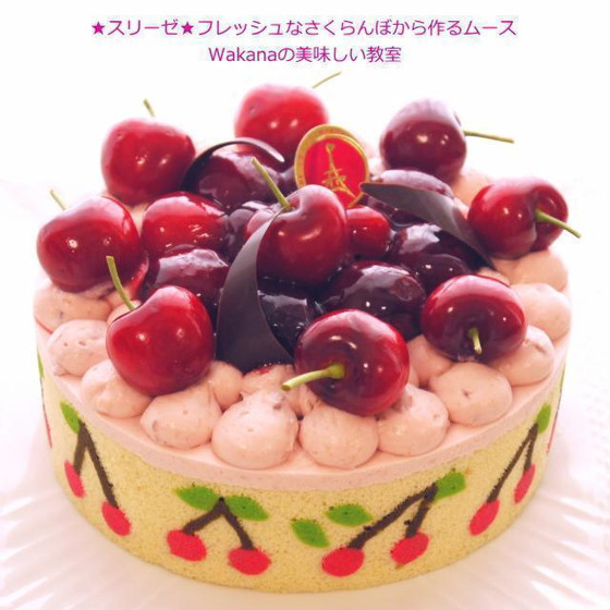旬を楽しめるケーキ。