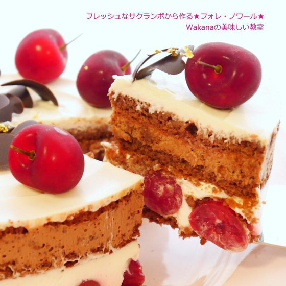 断面はこんな感じでサクランボもたっぷり♪