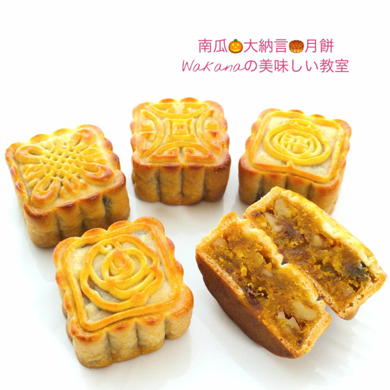 クランベリー苺月餅★クランベリーと苺の白餡ベース