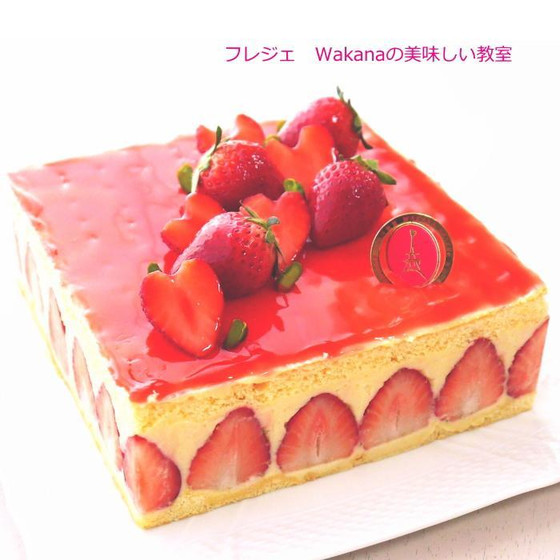 プライベート個人講座★フランス伝統菓子★イチゴのフレジェ★単発レッスンOK、親子2名様レッスンOK、お友達2名様レッスンOK