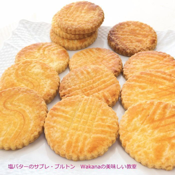 バターの風味豊かなほんのり塩味が美味しいサブレ。
