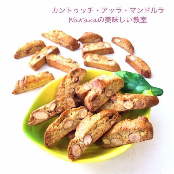 アーモンドたっぷりの硬すぎないカントゥッチ。