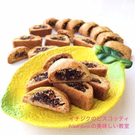 しっとりしたドライイチジク生地を包んだビスコッティ。