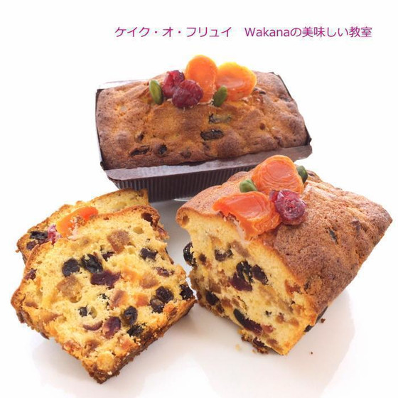 洋酒マリネされた数種類のドライフルーツが入った奥深い味