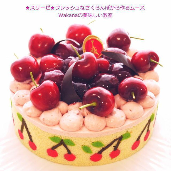 側面の飾りは、さくらんぼ柄にパイピングします。