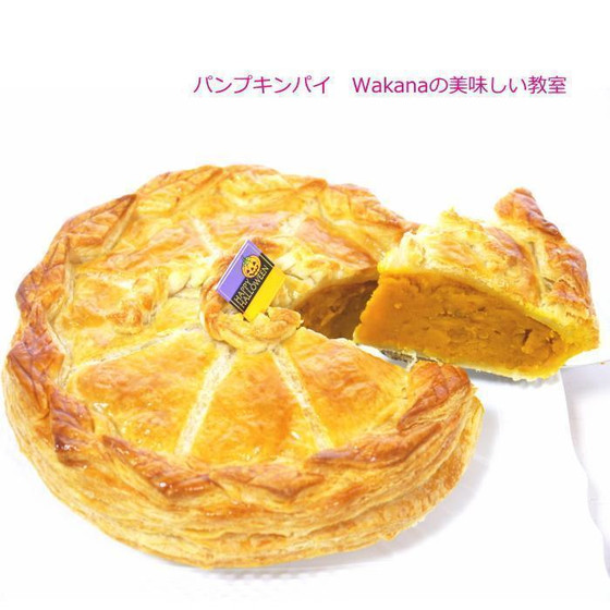 パンプキンパイの追加受講可能。レッスンメニュー参照。