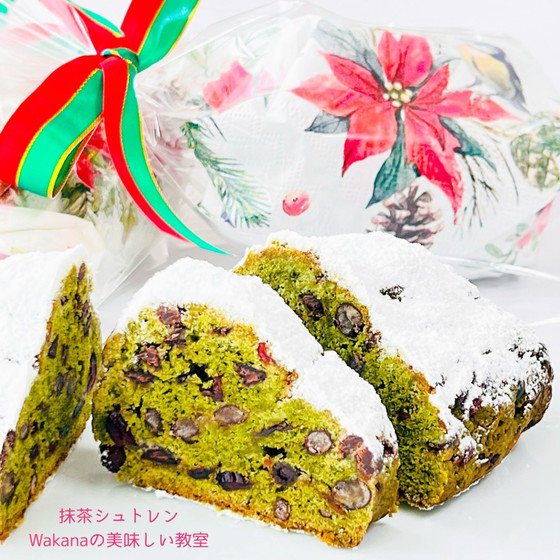 抹茶シュトレンは抹茶の風味を楽しめるシュトレン
