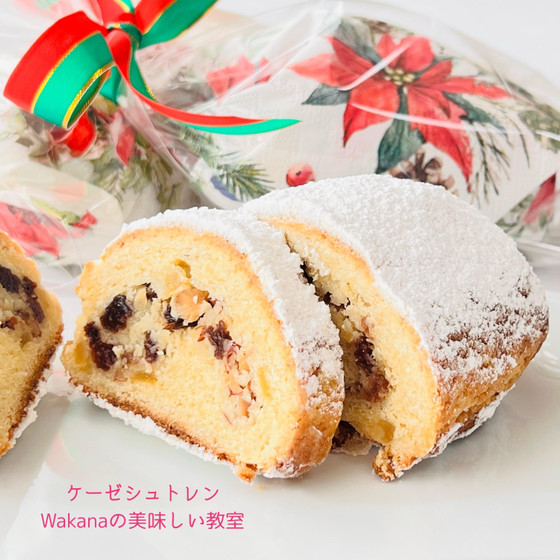 ケーゼシュトレンはクリームチーズフィリングでしっとりと