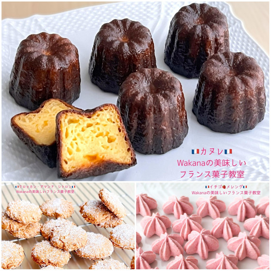 東京ＪＲ赤羽駅前のお菓子教室プライベートマンツーマンレッスン★フランス伝統焼菓子3種類★カヌレ、クロッカン・アマンド・シトロン、苺のムラング★単発レッスンOK