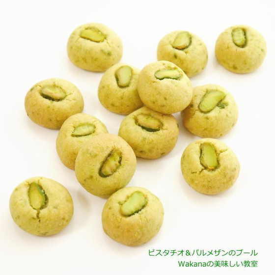 ピスタチオとパルメザンのブール。白や泡やミディアム赤に