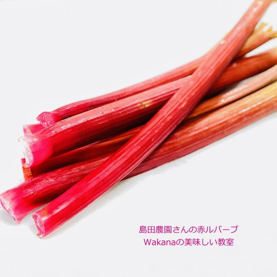 島田農園さんの中まで赤い赤ルバーブを使用します。