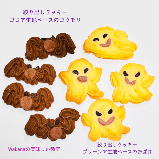 絞り出しクッキー。星口金を使います。こちらも表情色々♪