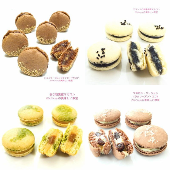 東京ＪＲ赤羽駅前すぐのお菓子教室プライベートレッスン★秋★マカロン・パリジャン2種類（マロングラッセ、きな粉黒蜜、塩黒胡麻、ラムレーズン・ココから選択可）追加受講で3種類、4種類受講可能。単発受講OK